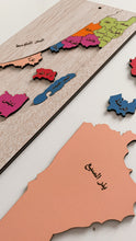 Load image into Gallery viewer, Palestine Map Wooden Puzzle